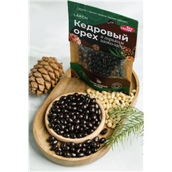 Ядро кедрового ореха в Горьком шоколаде БЕЗ САХАРА / дой пак / 50 г / LARCH