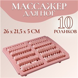 Массажёр «Барабаны», 26×21.5×5 см, 5 рядов, цвет розовый