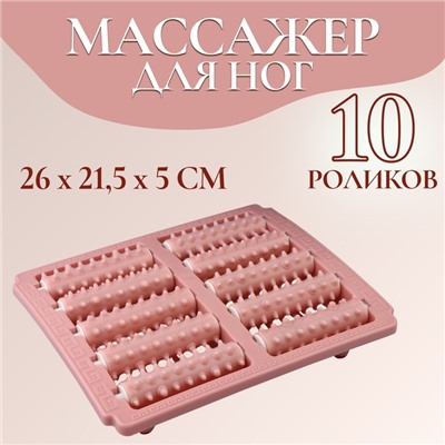 Массажёр «Барабаны», 26×21.5×5 см, 5 рядов, цвет розовый