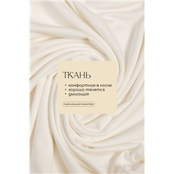 Кроп-топ Шелк вискозы (молочный) Б14507-52М