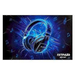 Тетрадь для нот А4 12л "ЛАЗЕРНЫЕ НАУШНИКИ" 70013 Феникс