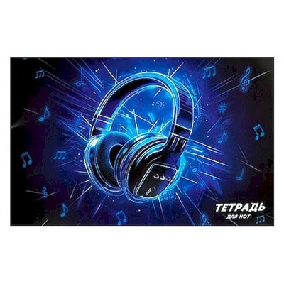 Тетрадь для нот А4 12л "ЛАЗЕРНЫЕ НАУШНИКИ" 70013 Феникс