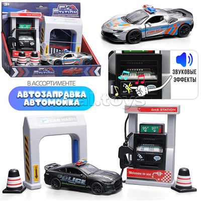 Игровой набор "Заправка" в коробке