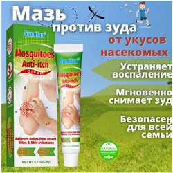 Крем после укусов насекомых 20гр