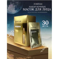 Набор  масок 1923545-1