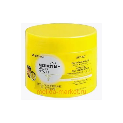 Витэкс KERATIN+Масло арганы Бальзам-масло Восстановление и питание для всех типов волос 300мл