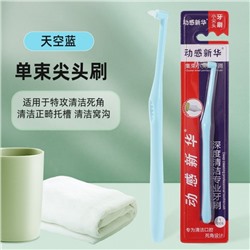 Зубная щетка монопучковая, голубая