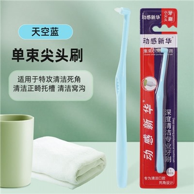 Зубная щетка монопучковая, голубая