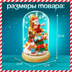 Конструктор блочный ночник «Дед Мороз», 156 деталей, с гирляндой