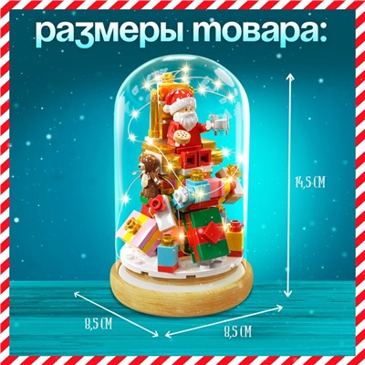 Конструктор блочный ночник «Дед Мороз», 156 деталей, с гирляндой