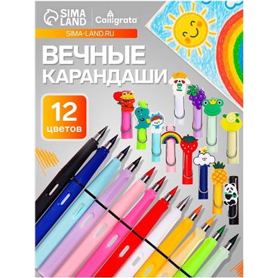 Набор карандашей Calligrata, цветные, 12 цветов