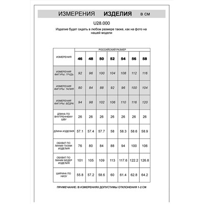 VILATTE Шорты
