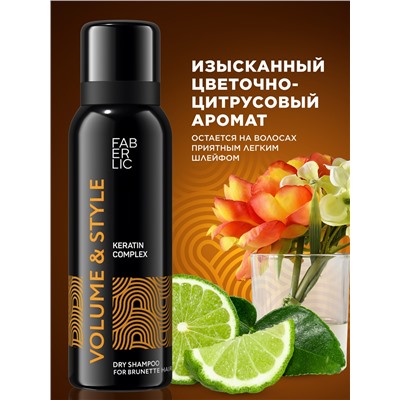 Сухой шампунь для темных волос Volume & Style