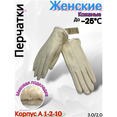 Женские перчатки 1822561-7