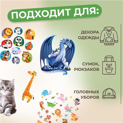 Набор термонаклеек на одежду «Зверята», набор 5 шт.