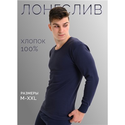 Мужской лонгслив Berrak