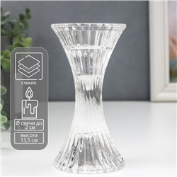 Стеклянный подсвечник на 1 свечу «Виток», прозрачный, 13.5×7×7 см