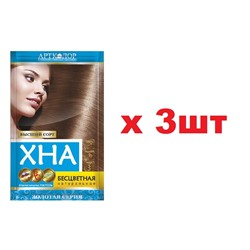 Хна бесцветная,высший сорт,золотая серия 3шт
