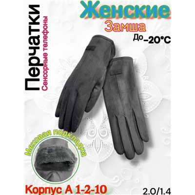 Перчатки #23099233