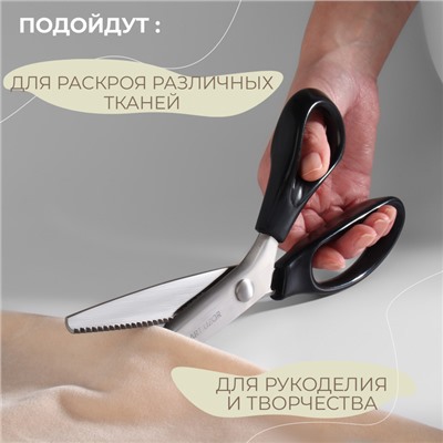 Ножницы «Зигзаг», 9.5", 23 см, шаг - 3 мм, чёрные