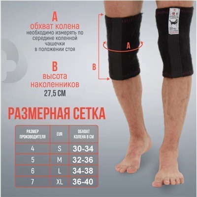 Наколенники из собачьей шерсти лечебные р-р L,Турция