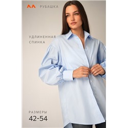 Женская удлиненная рубашка оверсайз с широкими рукавами Happyfox