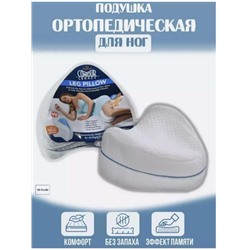 Подушка ортопедическая для комфортного сна
