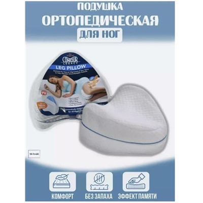 Подушка ортопедическая для комфортного сна