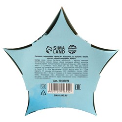 Леденцы «Время чудес», 50 г