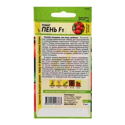 Семена Томат «Пень», полудетерминантный, низкорослый, F1, 5 шт., «Семена Алтая»