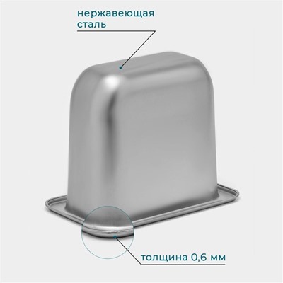 Гастроёмкость GN 1/9 Hanna Knövell, 150 мм, 17.6×11.2×15 см, толщина 0.6 мм, нержавеющая сталь