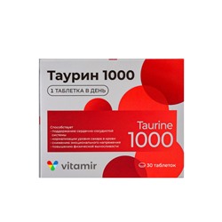 Таурин «Витамир», поддержка сердечно-сосудистой системы, энергии и нервной системы, 1000  мг, 30 таблеток
