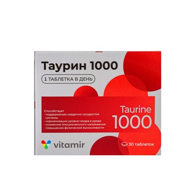 Таурин «Витамир», поддержка сердечно-сосудистой системы, энергии и нервной системы, 1000  мг, 30 таблеток