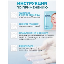 Патчи для лба гелевые с коллагеном Venzen