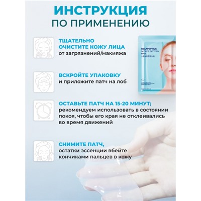 Патчи для лба гелевые с коллагеном Venzen