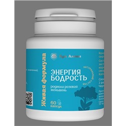 Энергия и Бодрость 60 капс.