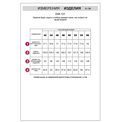 VILATTE Брюки D44.121