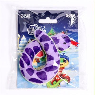 Мягкая игрушка змея «С Новым Годом!»