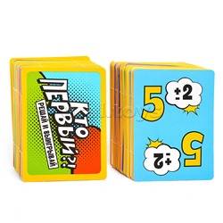 Игра настольная "Кто первый?! Числовая дуэль" 128 карт