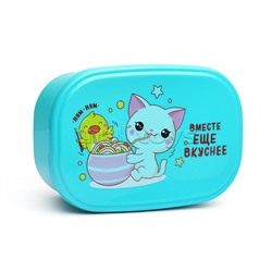 Ланчбокс "Вместе вкуснее" 140x96x56 мм, 450 мл, для школьных завтраков, перекусов