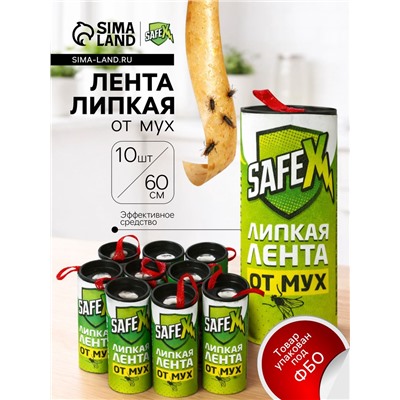 Липкая лента от мух SAFEX 10 шт.