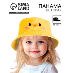 Панама детская «Цыпа», жёлтая, р-р 48-50