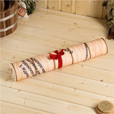 Коврик - лежак для бани и сауны «У королевы недостатков нет», 150×50 см, с принтом