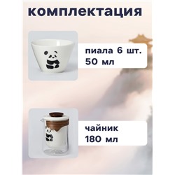 Набор для чайной церемонии ДЖЕКИЧАЙ «Панда», 8 предметов, на 6 персон, чашка 50 мл, чайник 300 мл, керамика, белый