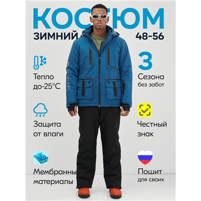 Горнолыжный костюм мужской зимний синего цвета 394S