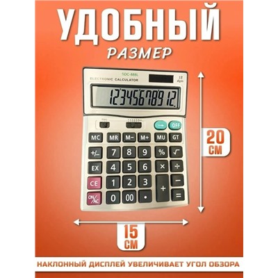 Калькулятор #23316116
