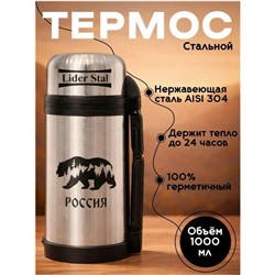 Термос #23327514