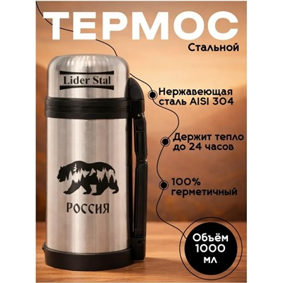 Термос #23327514