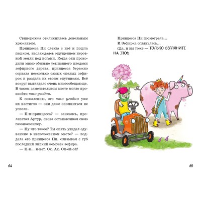 Эксмо Ханна Шоу "Шоколадное озеро (выпуск 2)"
