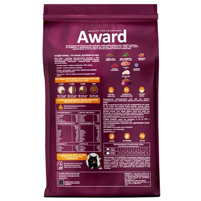 Сухой корм AWARD Sterilized для вз. Стерил. кошек с белая рыба(Лен, клюква, цикори) 1.5 кг